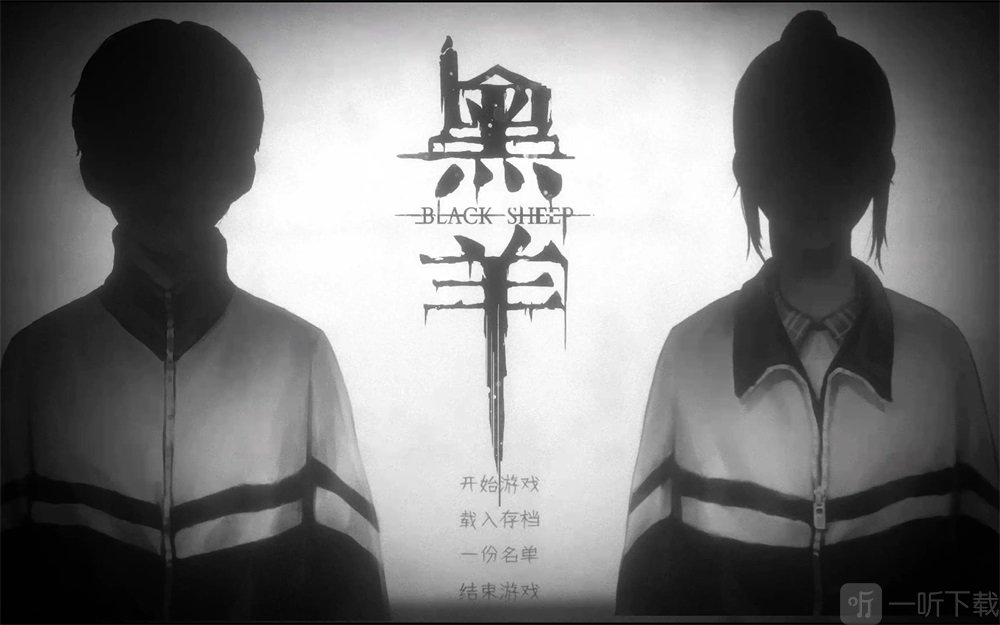 黑羊结局攻略 黑羊游戏攻略真结局达成条件分享