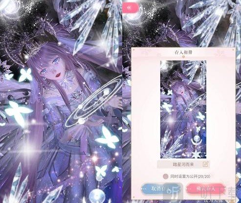 閃耀暖暖一閃一閃亮晶晶怎么搭配 一閃一閃亮晶晶高分搭配攻略