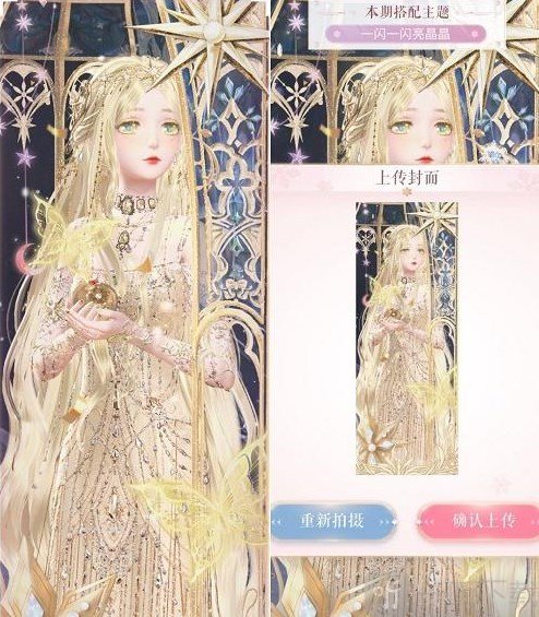 閃耀暖暖一閃一閃亮晶晶怎么搭配 一閃一閃亮晶晶高分搭配攻略