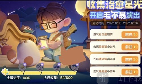貓咪公寓2貓島音樂節怎么玩 喂貓貓玩法分享