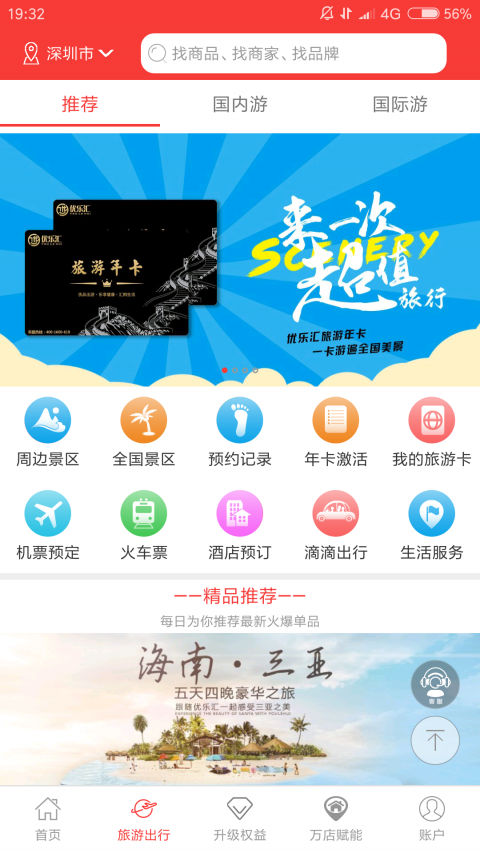 优乐汇商城