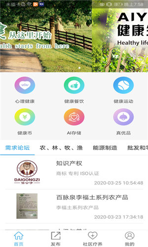 意家达