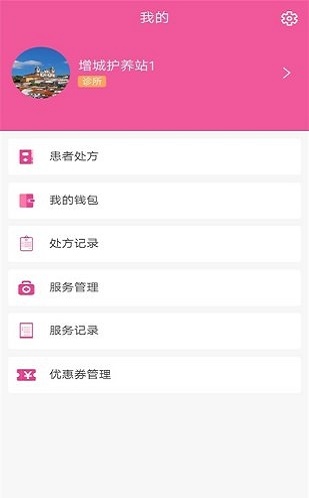 护养上门