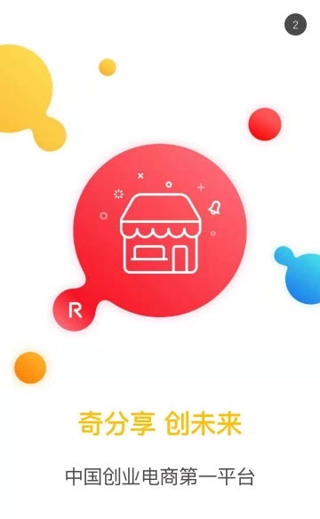 奇创商城