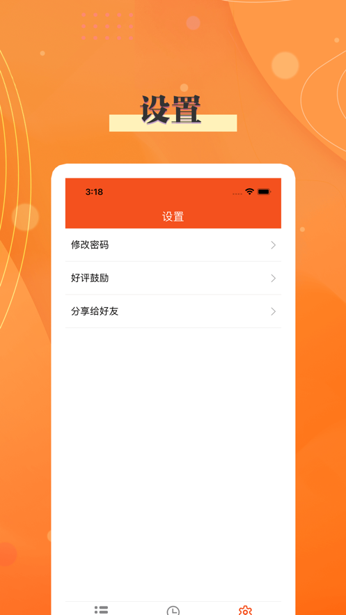 賬號寶典