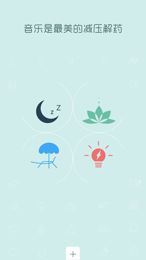 优质睡眠
