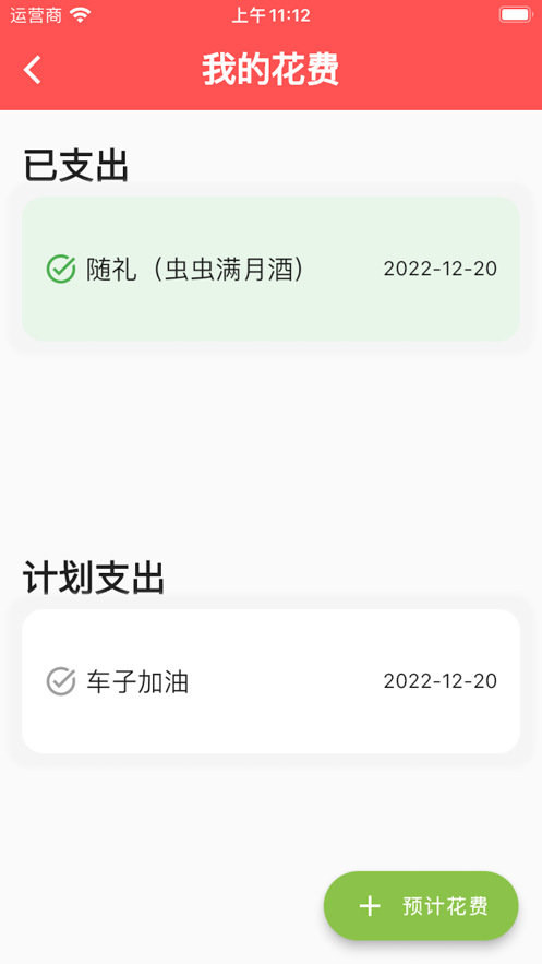 花哪儿啦