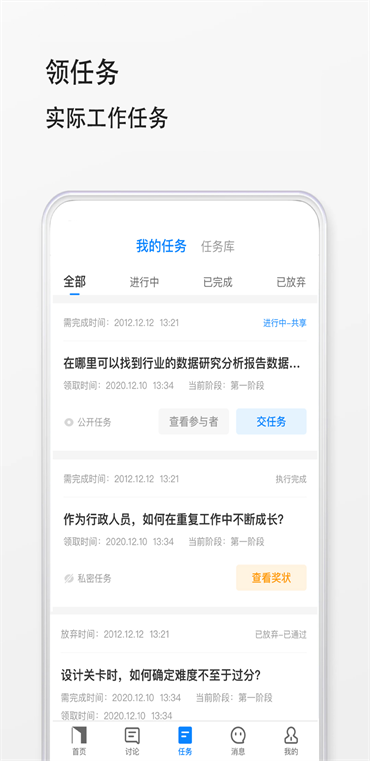 预聘