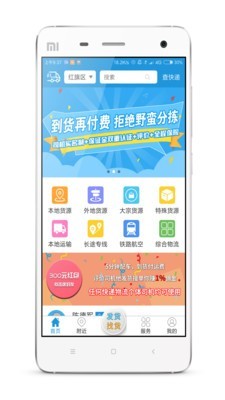 51快配
