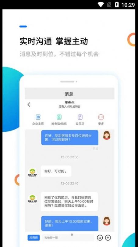 渭南人才网