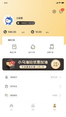 小馬國炬