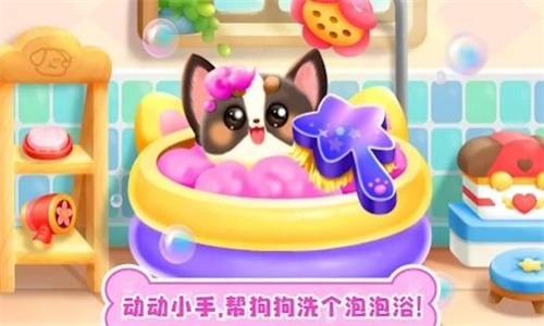 奇妙狗狗養成記