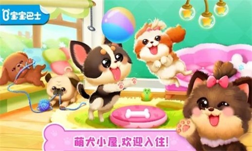 奇妙狗狗養成記