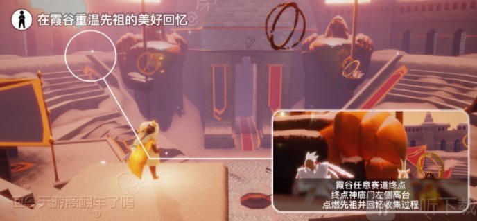 光遇12.26每日任务攻略 2022年12月26日任务完成方法一览