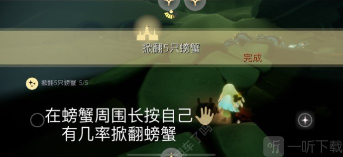 光遇12.26每日任务攻略 2022年12月26日任务完成方法一览