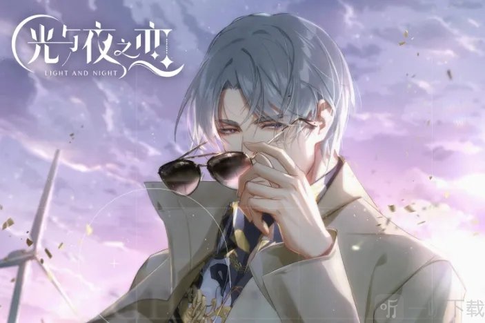 光與夜之戀思戀絮語答案分享 光與夜之戀思戀絮語過關指南