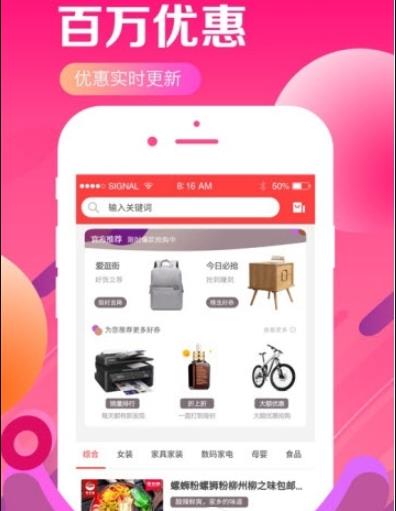 一淘聚划算