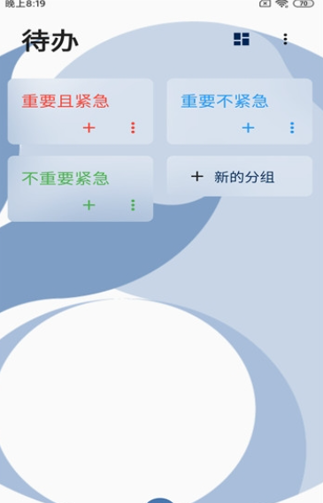 咸魚待辦