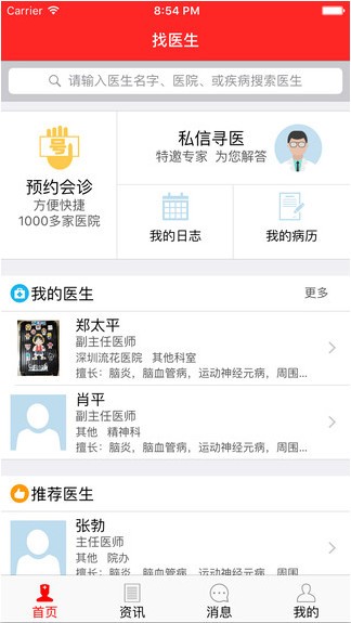 大医苑