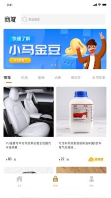 小馬國炬