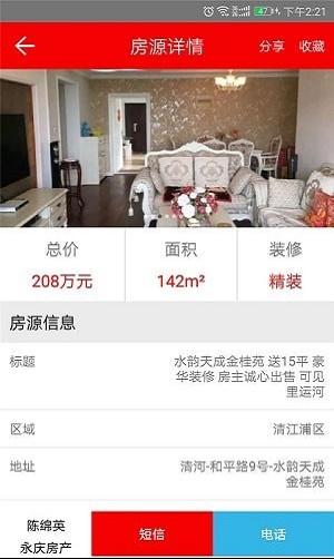 沖浪宜居
