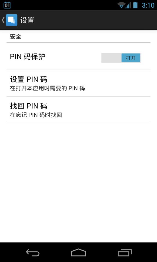 隐藏应用程序