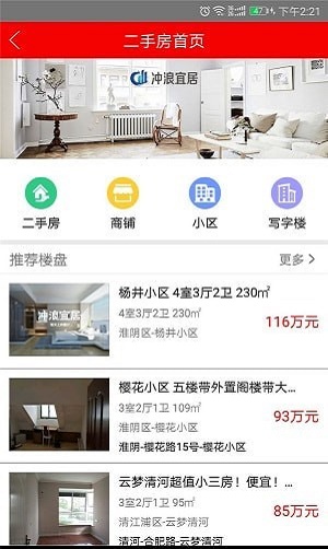 沖浪宜居