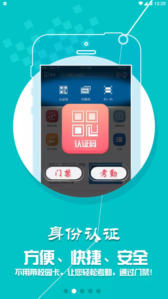 华园通