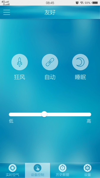 友好空氣