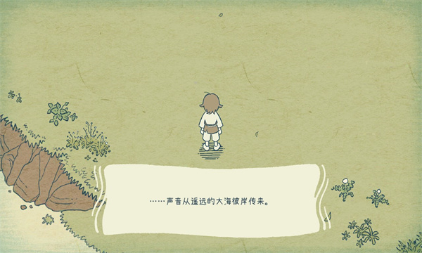海神的回声