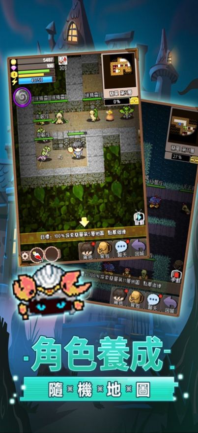 地下騎士