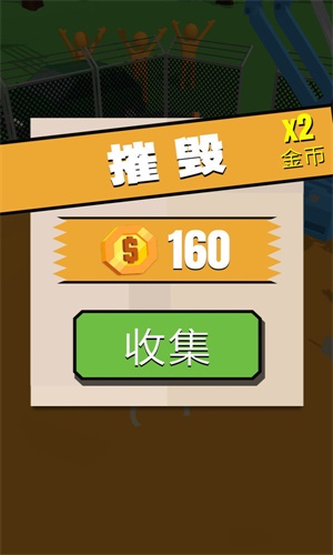 坠落和粉碎