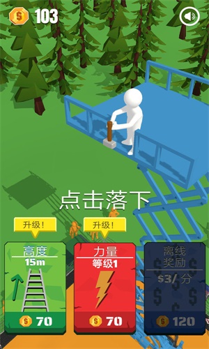 坠落和粉碎