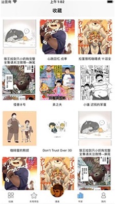 熊漫免费漫画