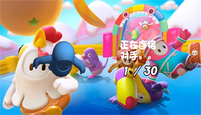 欢趣派对游戏