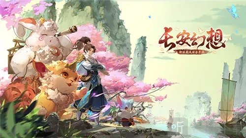 長安幻想兌換碼有哪些 2022公測cdk禮包碼大全分享