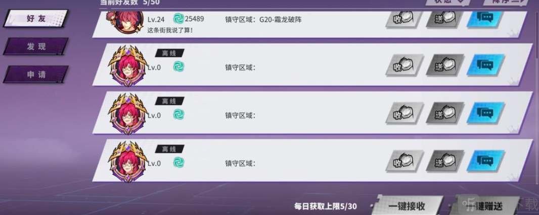 镇魂街天生为王怎么跨服加好友 跨服添加好友方法介绍