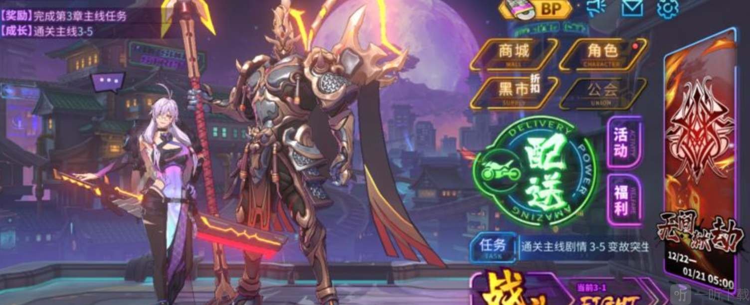 镇魂街天生为王怎么跨服加好友 跨服添加好友方法介绍