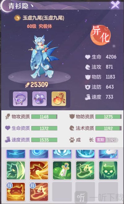 长安幻想宠物怎么选择 宠物排行一览