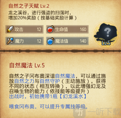不思議迷宮龍之溪谷怎么救龍 龍之溪谷救龍方法分享