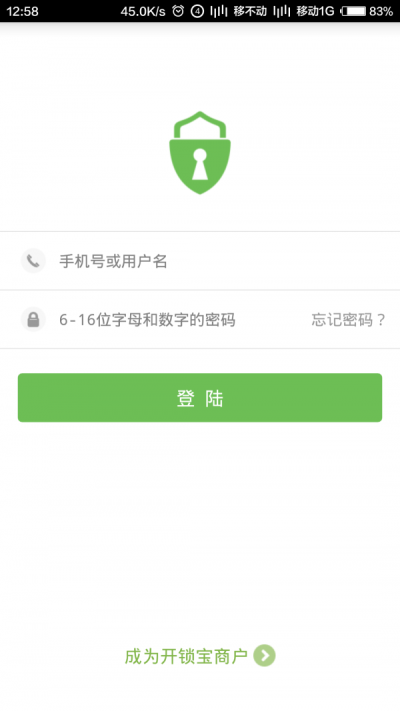 開鎖寶