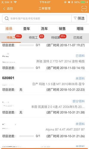 f6智修
