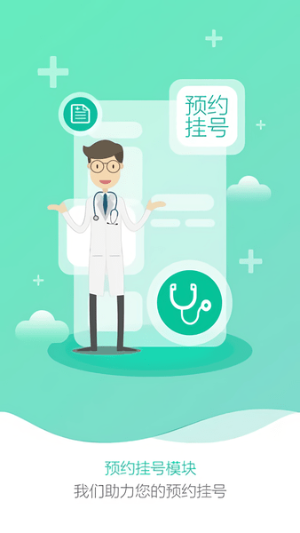 导医网