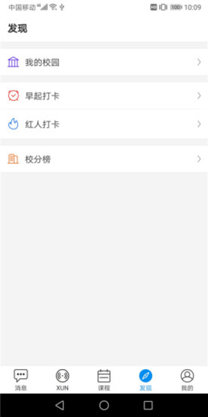 校巡