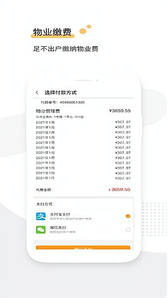 盛澳物业