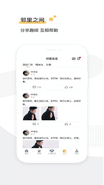 盛澳物业