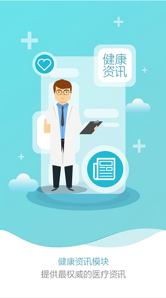 导医网