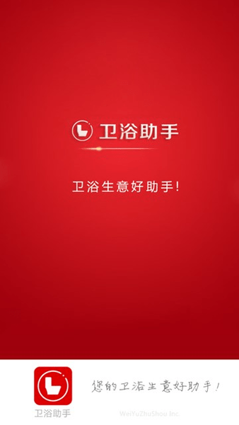 衛浴助手