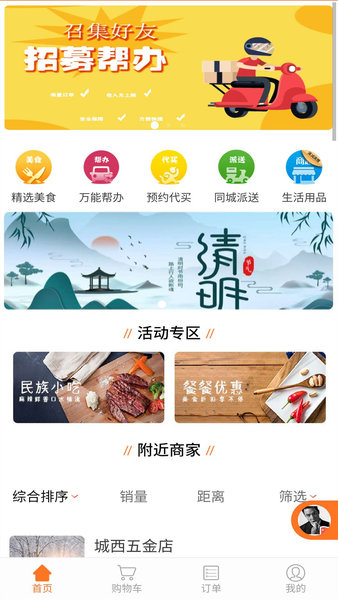 派易达