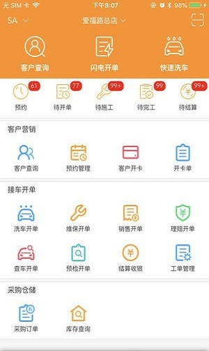 f6智修